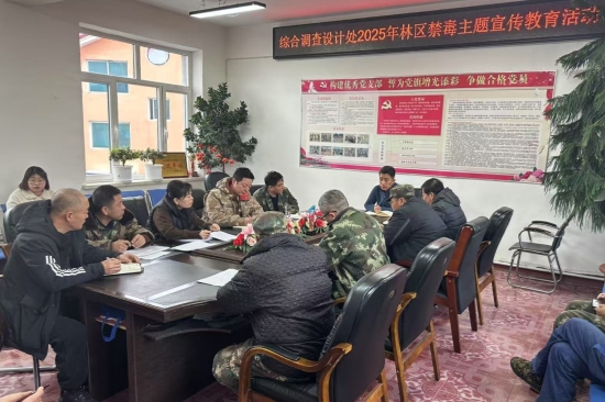 1741826723666666.jpg 綜合調(diào)查設計處開展林區(qū)禁毒宣傳教育活動(2)_副本.jpg