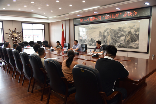 泉林公司舉行“金秋助學(xué)”座談會(huì)（2）.jpg